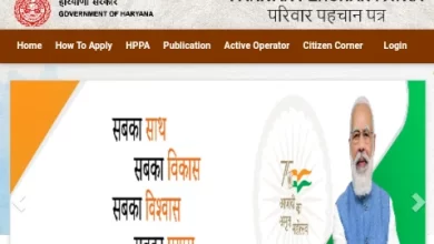 Haryana: अब फैमिली आईडी में बदल सकता है परिवार का मुखिया, CSC पर ऑनलाइन डालनी होगी रिक्वेस्ट