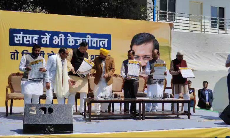 Lok Sabha Election: 'आप' ने दिया नारा, 'संसद में भी केजरीवाल, तो दिल्ली होगी और खुशहाल' | TOP