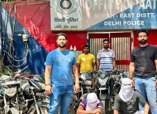 द‍िल्‍ली पुल‍िस AATS टीम ने दोपह‍िया वाहन चोर के बड़े रैकेट का किया पर्दाफाश, 3 कुख्‍यात वाहन चोर गिरफ्तार