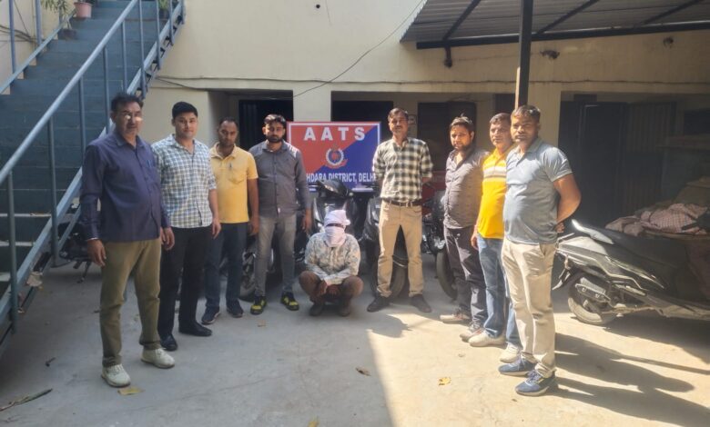 AATS टीम ने दिल्ली और यूपी में 30 से अधिक मामलों में शामिल एक ऑटोलिफ्टर को किया गिरफ्तार