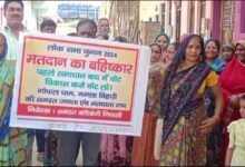 Lokshabha Elections 2024: मूलभूत सुविधाओं से वंचित Agra वार्ड 55 की जनता ने किया चुलाव का वहिष्कार