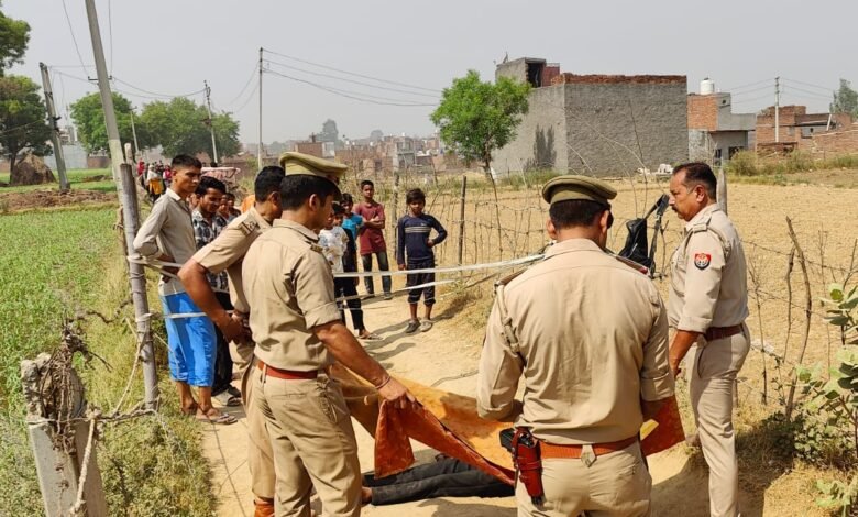 गाजियाबाद के थाना लोनी क्षेत्र में एक युवक का शव मिला है। युवक के सिर में गोली मारकर हत्या की गई