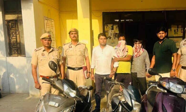 लक्ष्मी नगर पुलिस टीम ने एक ऑटो लिफ्टर और रिसीवर को किया गिरफ्तार, तीन स्कूटी और एक मोटरसाइकिल बरामद