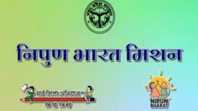 निपुण भारत मिशन के तहत अब परिषदीय स्कूलों में प्री-प्राइमरी से कक्षा दो तक के विद्यार्थियों को ही गणित एवं भाषा में दक्ष बनाने के लिए मिशन चलाया जाएगा। इसके लिए रविवार को बेसिक शिक्षा विभाग सचिव द्वारा जिलाधिकारी और जिला बेसिक शिक्षा अधिकारियों को निर्देश जारी किया गया।