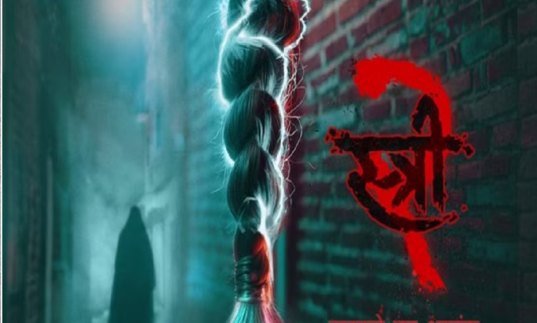 Rajkummar Rao Starrer Stree 2 Trailer: