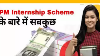 PM Internship Scheme