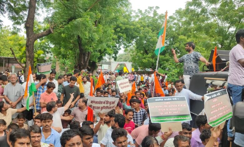 बांग्लादेश में हिंदुओं पर हो रहे हमलों के विरोध में जिले के विभिन्न हिंदू संगठनों ने शनिवार को कलेक्ट्रेट पर प्रदर्शन किया।