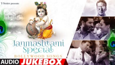 Janmashtami Special Songs: