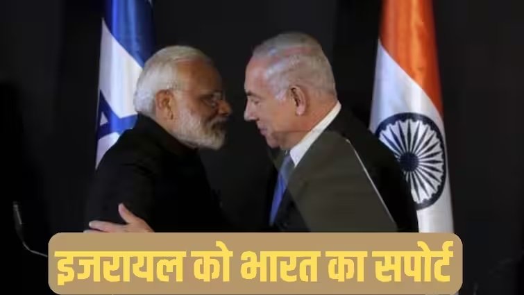 PM Modi Spoke Netanyahu