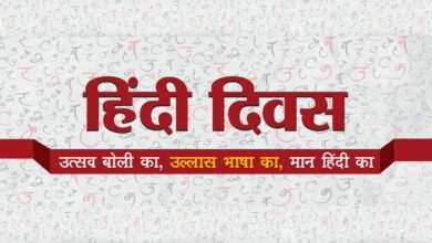 राजकीय स्नातकोत्तर महाविद्यालय में हिंदी दिवस साप्ताहिक कार्यक्रम के दूसरे दिन पोस्टर प्रतियोगिता का आयोजन किया गया।