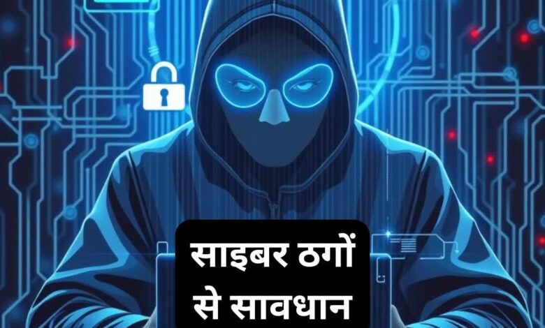 उत्तर प्रदेश, नोएडा: मोटा मुनाफा कमाने का झांसा देकर सेवानिवृत अधिकारी से 1.51 करोड़ की ठगी