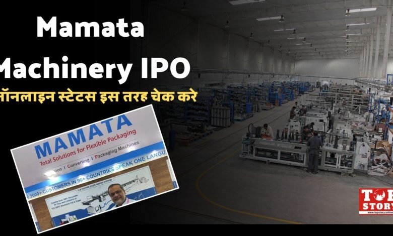 Mamata Machinery IPO