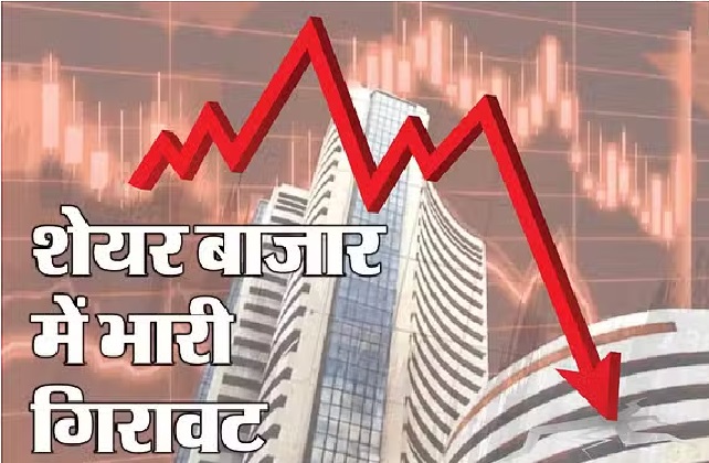 Indian Stock Markets