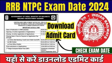 RRB NTPC Exam Date 2024