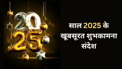 Happy New Year 2025 Wishes Quotes in Hindi