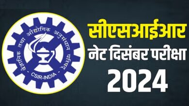 CSIR UGC NET 2024