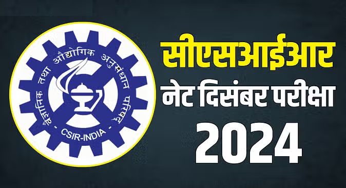 CSIR UGC NET 2024