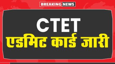 CTET Admit Card 2024