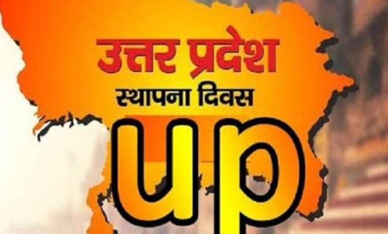 उत्तर प्रदेश, गाजियाबाद: यूपी दिवस पर आज हिंदी भवन में कार्यक्रम होगा