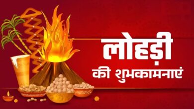 Happy Lohri 2025 Wishes