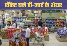 DMart Share Price