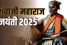 Shivaji Maharaj Jayanti 2025