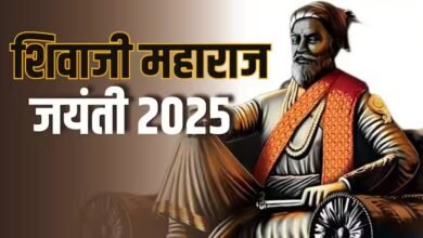 Shivaji Maharaj Jayanti 2025