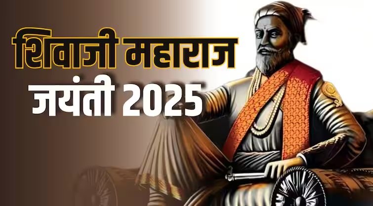 Shivaji Maharaj Jayanti 2025