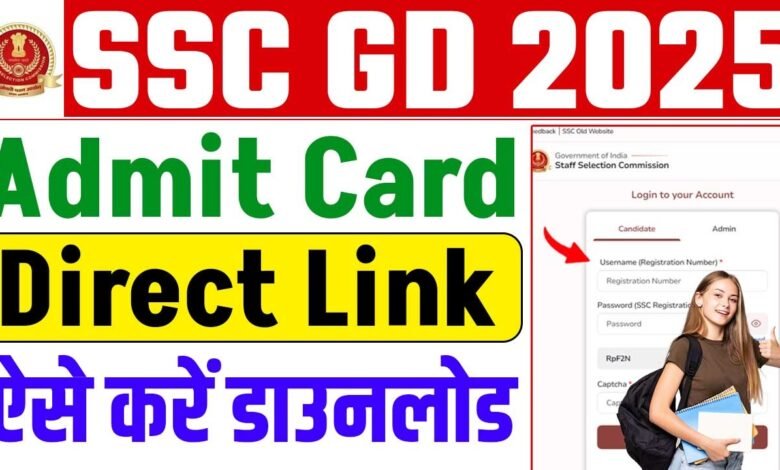 SSC GD Admit Card 2025