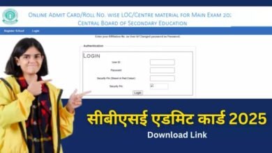 CBSE Admit Card 2025 OUT