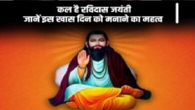 Ravidas Jayanti 2025