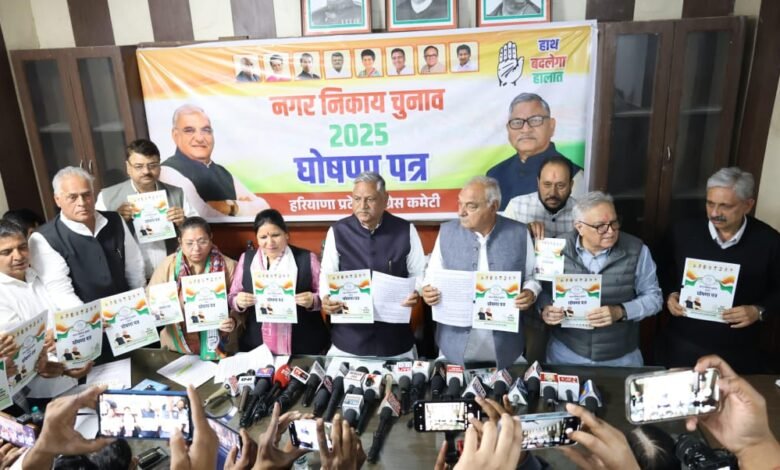 हरियाणा निकाय चुनाव