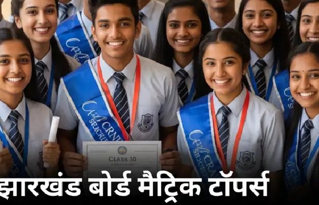 JAC 10th Result 2025