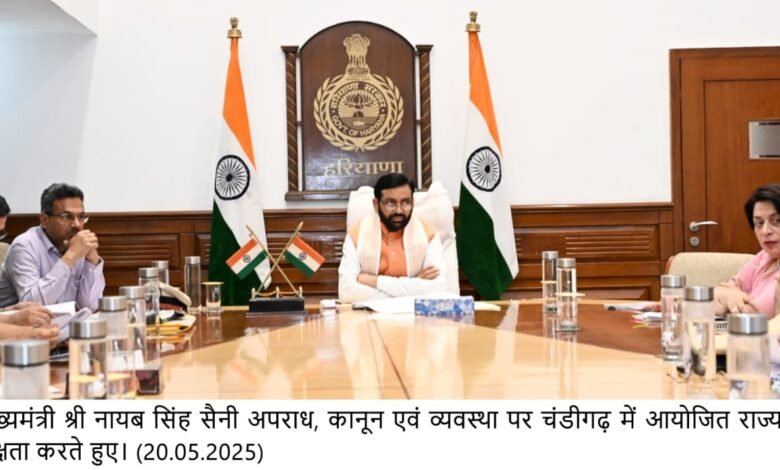 हरियाणा, चंडीगढ़: राज्य सरकार कानून व्यवस्था बनाए रखने के लिए पूरी तरह प्रतिबद्ध है: मुख्यमंत्री नायब सिंह सैनी