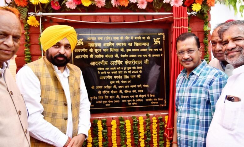 पंजाब, नाभा (पटियाला): अग्रवाल समाज की सेवा, व्यापार और धार्मिक भावना पंजाब के भविष्य के लिए बहुत महत्वपूर्ण: भगवंत सिंह मान
