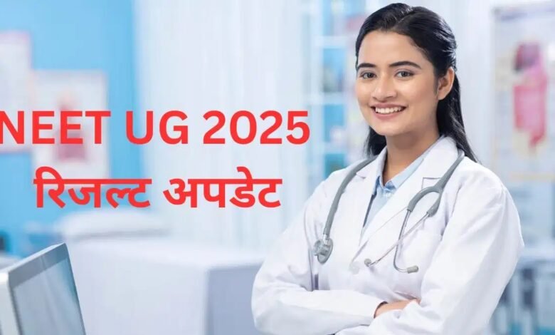 NEET UG 2025