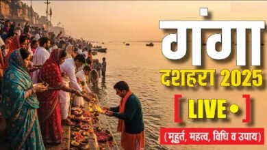 Ganga Dussehra 2025