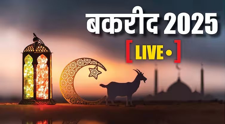 Eid al-Adha 2025