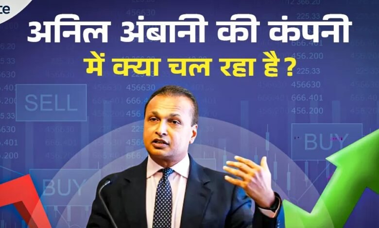 Reliance Power Share Price
