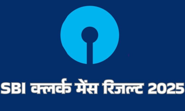 SBI Clerk Mains Result 2025