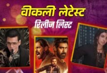 New OTT Release