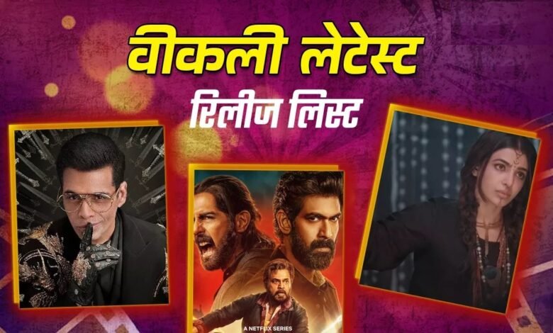 New OTT Release