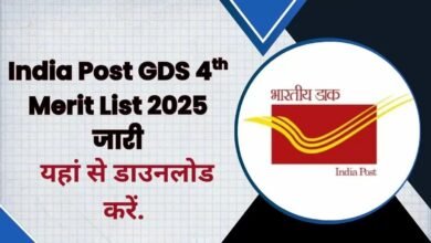 India Post GDS 4th Merit List