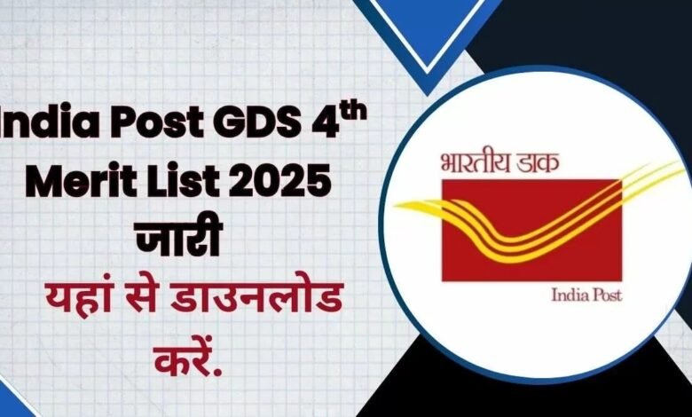 India Post GDS 4th Merit List