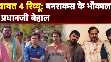 Panchayat Season 4 Review