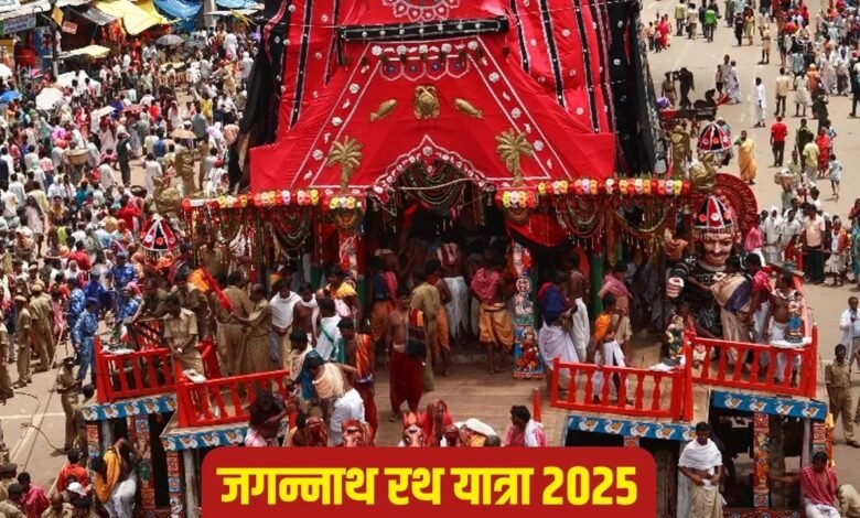 Jagannath Rath Yatra 2025