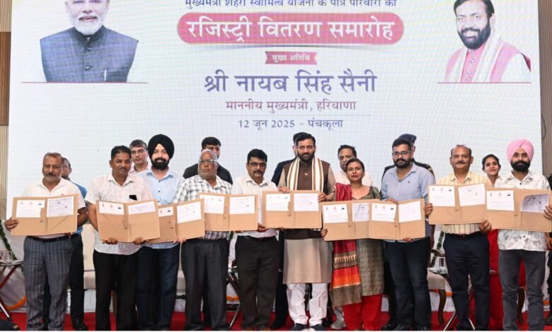हरियाणा, चण्डीगढ़: मुख्यमंत्री नायब सिंह सैनी ने मुख्यमंत्री शहरी स्वामित्व योजना के लाभार्थियों को दिया तोहफा