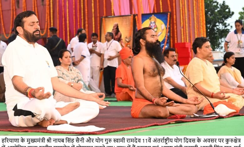 हरियाणा, चंडीगढ़: हरियाणा में 11वाँ अंतर्राष्ट्रीय योग दिवस रहा कई मायनों में खास