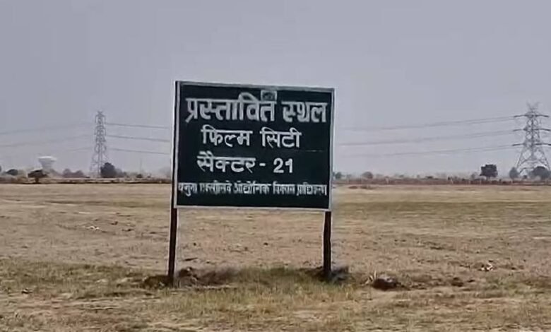 उत्तर प्रदेश, नोएडा: नोएडा इंटरनेशनल फिल्म सिटी में मिलेगी 24 घंटे बिजली