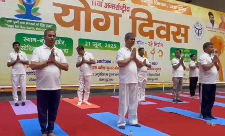 उत्तर प्रदेश, नोएडा: नोएडा में 200 स्थानों पर किया गया योग